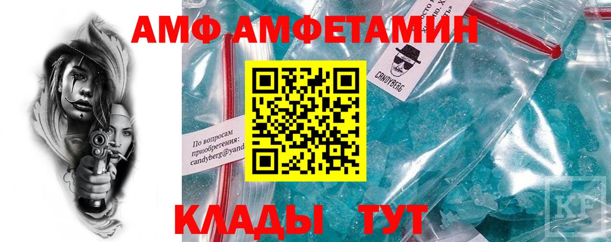 Amphetamine Розовый  Вход с VPN  Минусинск 