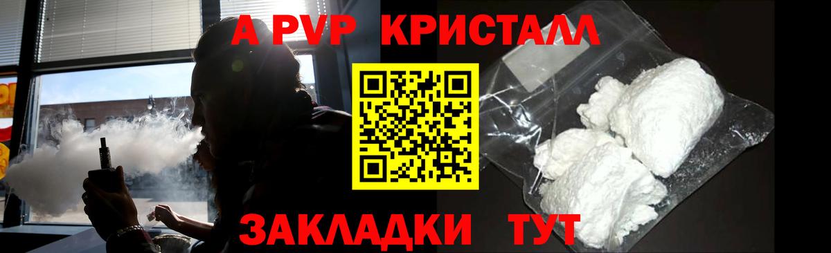 A-PVP VHQ  Alfa_PVP мука  Вход с VPN  Alfa_PVP СК КРИС  Минусинск 