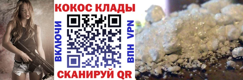 Кокаин VHQ  Минусинск 