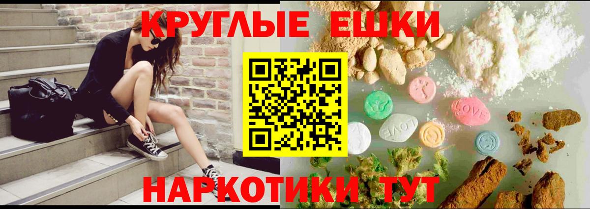 Минусинск  ЭКСТАЗИ 250 мг  Вход с VPN 