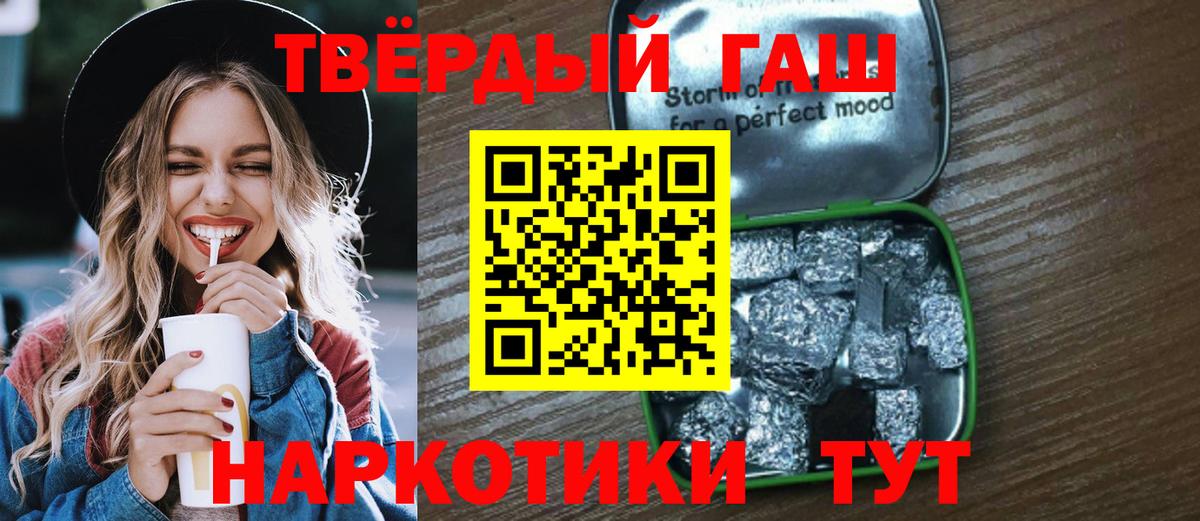ГАШИШ VHQ Минусинск