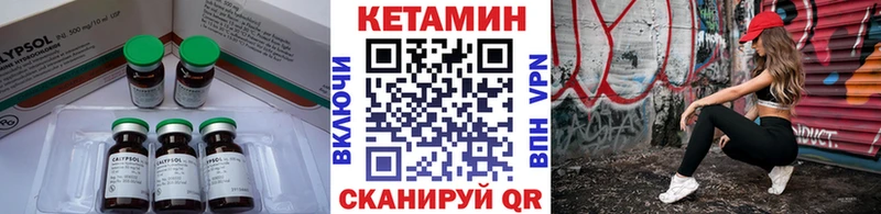Кетамин VHQ  Минусинск 
