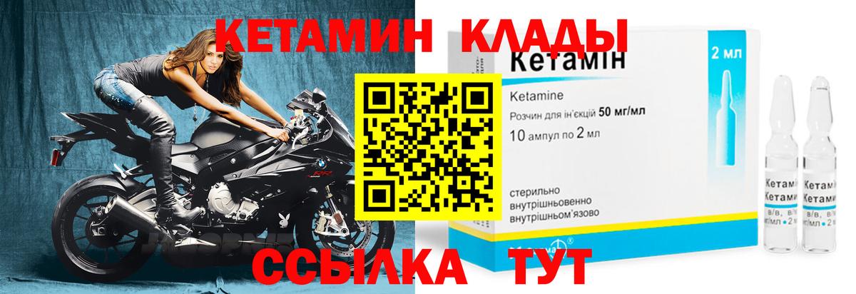 КЕТАМИН ketamine  это официальный сайт  Минусинск  Вход с VPN 