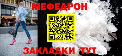 мефедрон VHQ Абакан