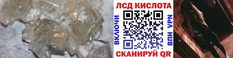 LSD-25 экстази ecstasy  магазин продажи   гидра рабочий сайт  Минусинск 