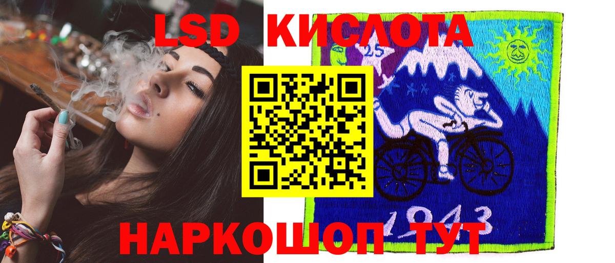 Минусинск  Лсд 25 экстази кислота  Вход с VPN  LSD-25 экстази кислота 