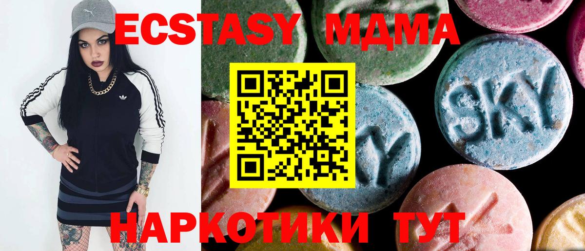 MDMA молли  Вход с VPN  Минусинск  MDMA VHQ 