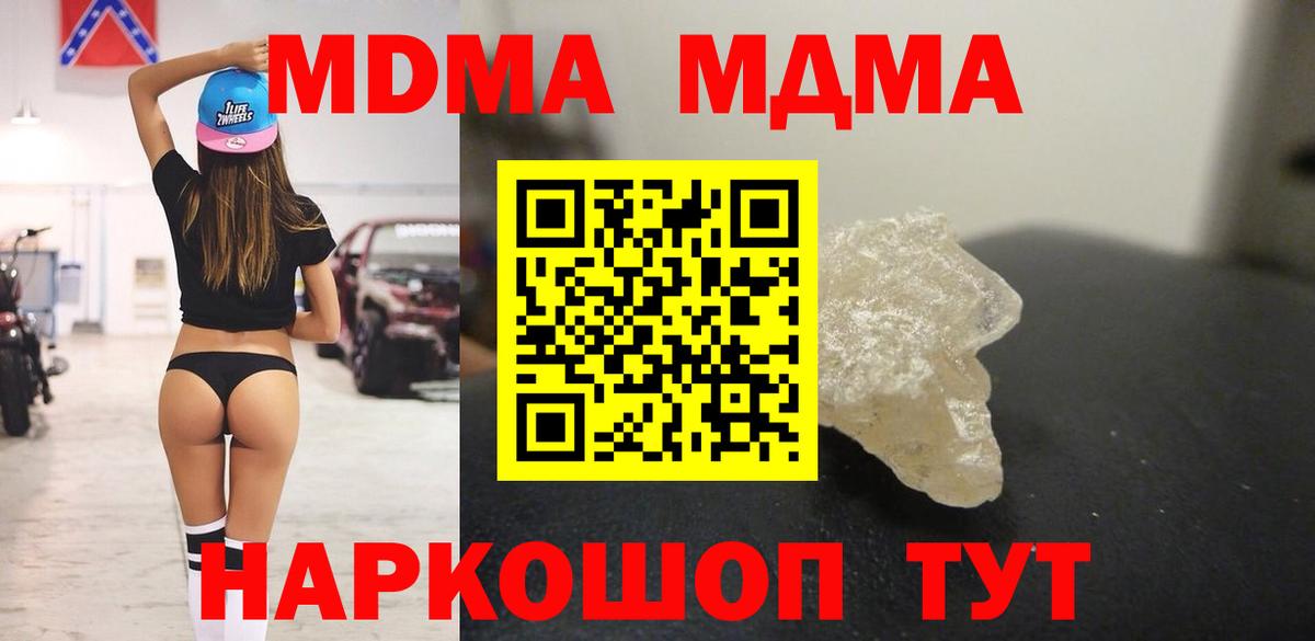 MDMA crystal Минусинск