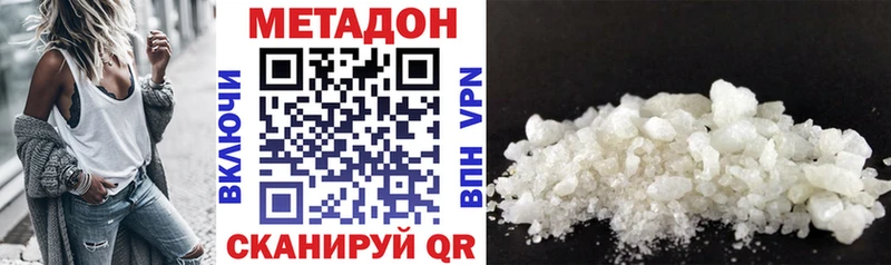Метадон methadone наркотики Минусинск