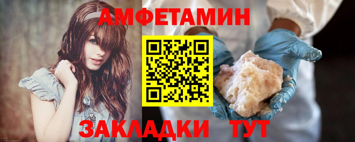 Метамфетамин Methamphetamine  Вход с VPN  Минусинск 