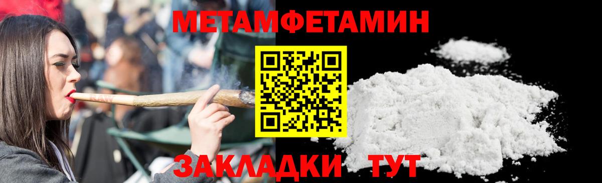 АМФЕТАМИН Минусинск