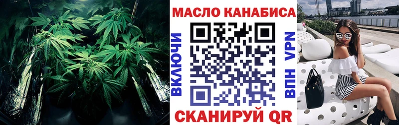 ТГК концентрат  где купить   Минусинск 