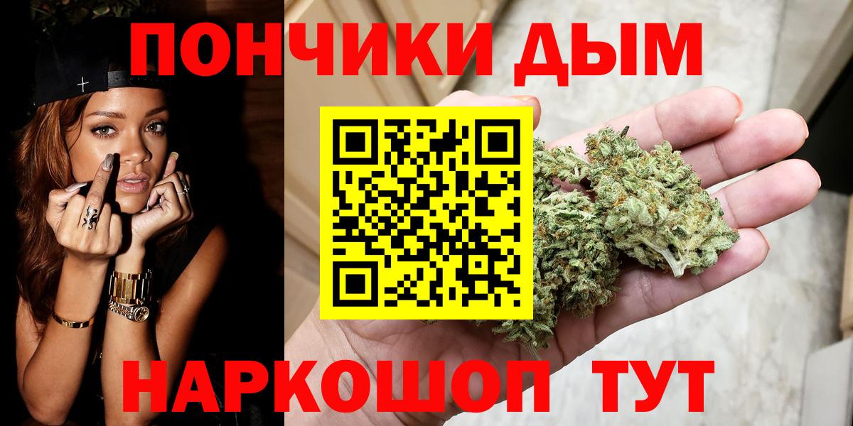 Минусинск  Канабис MAZAR  Марихуана Bruce Banner  Марихуана конопля  Канабис сатива  Вход с VPN 