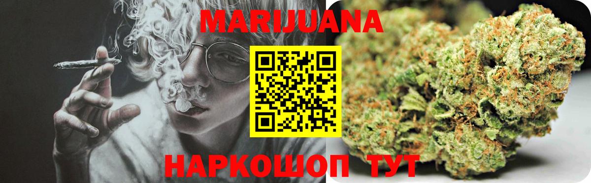 Каннабис индика Минусинск
